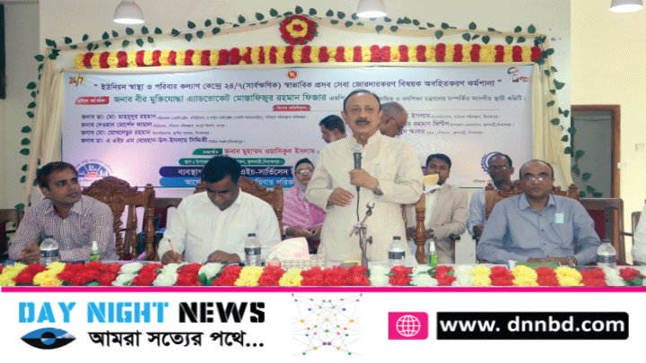 ফুলবাড়ীতে ২৪/৭ স্বাভাবিক প্রসবসেবা জোরদারকরণ বিষয়ক অবহিতকরণ কর্মশালা