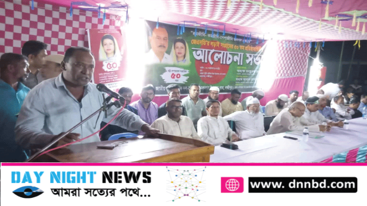 কমলনগরে জেএসডি'র ৫০ তম প্রতিষ্ঠা বার্ষিকী পালিত