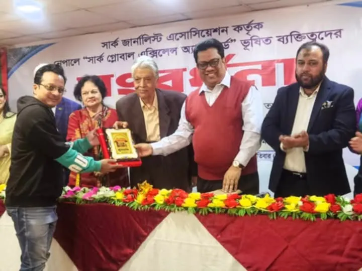 নেপালে সার্ক গ্লোবাল এক্সিলেন্ট অ্যাওয়ার্ড ভূষিত ব্যক্তিত্বদের সংবর্ধনা দেয়া হয়