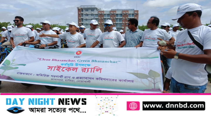 ক্লিন ভাসানচর গ্রিন ভাসানচর কর্মসূচিতে সাইকেল র‍্যালি