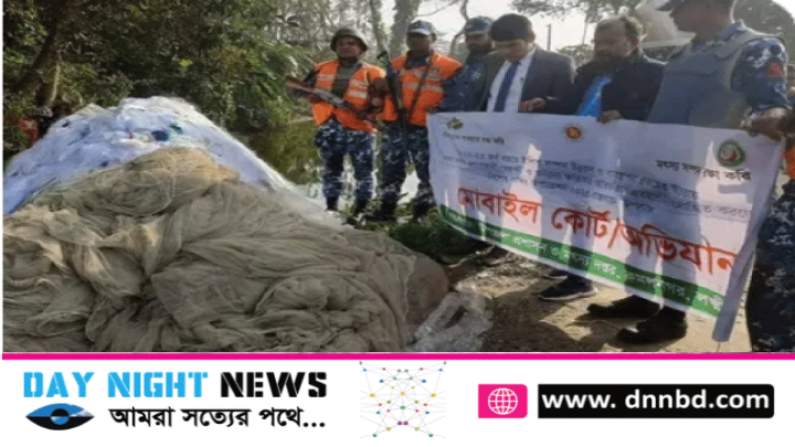 কমলনগরে ১০ হাজার মিটার নিষিদ্ধ কারেন্ট জাল পুড়ে ধ্বংস 