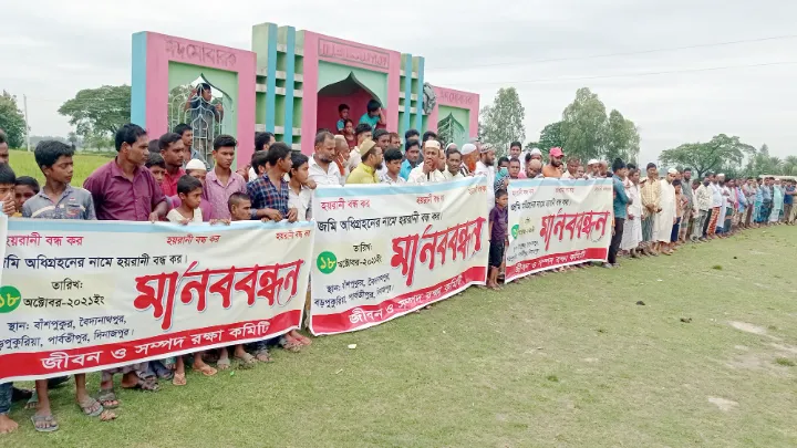 কয়লাখনি এলাকায় জমি অধিগ্রহণের নামে হয়রানী ও অর্থ প্রদানে বিলম্বের প্রতিবাদে মানববন্ধন