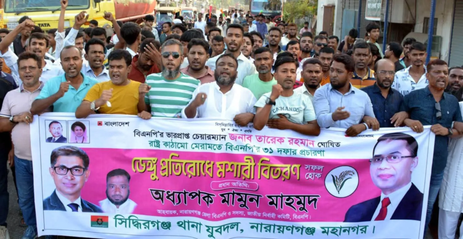 নারায়ণঞ্জের সিদ্দিরগঞ্জ ৬ নং ওয়ার্ড বিএনপির ডেঙ্গু প্রতিরোধে মশারী বিতরণ নারায়ণঞ্জের সিদ্দিরগঞ্জ ৬ নং ওয়ার্ড বিএনপির ডেঙ্গু প্রতিরোধে মশারী বিতরণ