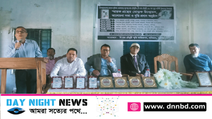 ফুটবলার ভূপেন্দ্র রায় চৌধুরীর ৩০ তম মৃত্যূ বার্ষিকী উদযাপন