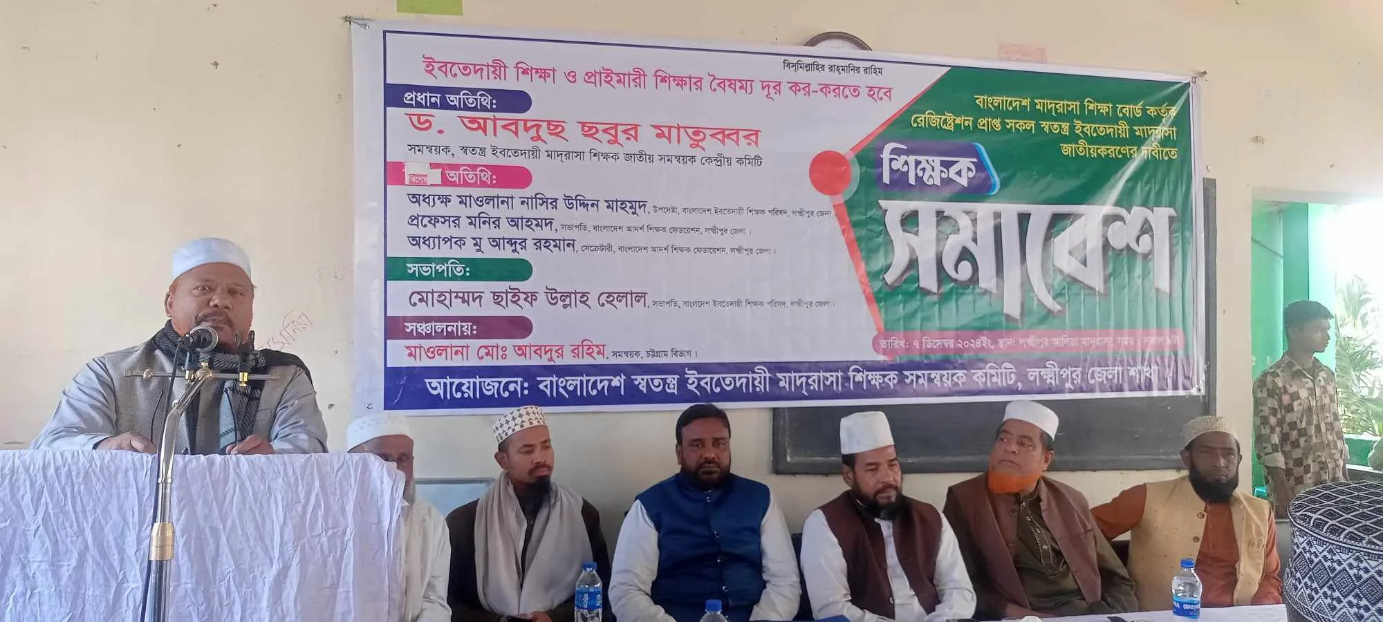 লক্ষ্মীপুরে স্বতন্ত্র ইবতেদায়ী মাদ্রাসা জাতীয় করণের দাবিতে শিক্ষক সমাবেশ