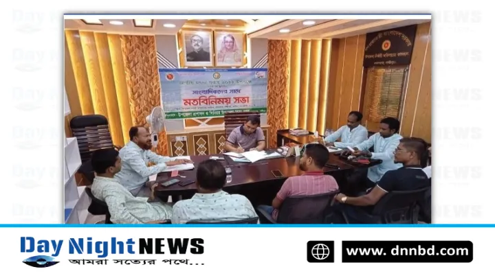 জাতীয় মৎস্য সপ্তাহ উপলক্ষে সাংবাদিকদের সাথে মতবিনিময় সভা