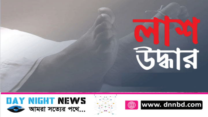 ঝিনাইদহে মেহগনী বাগান থেকে যুবকের লাশ উদ্ধার