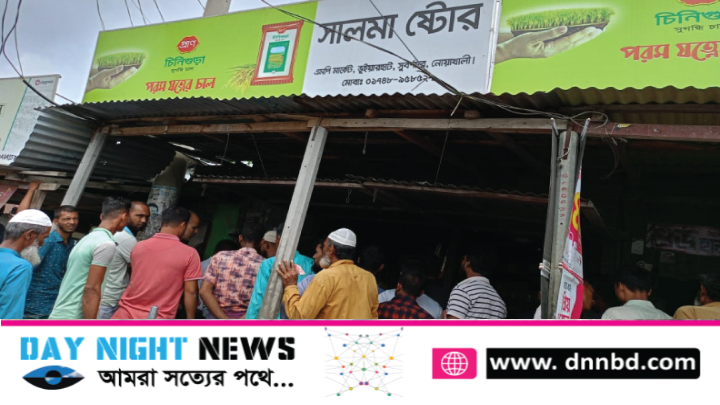 নোয়াখালীতে টিসিবির পণ্য জব্দ, ৪০ হাজার টাকা অর্থদণ্ড