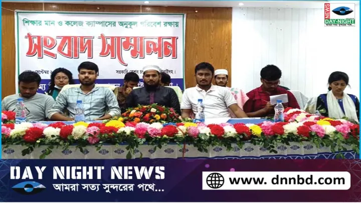 ঝিনাইদহ, বৈষম্যবিরোধী, ছাত্র, আন্দোলন, সংবাদ, সম্মেলন,