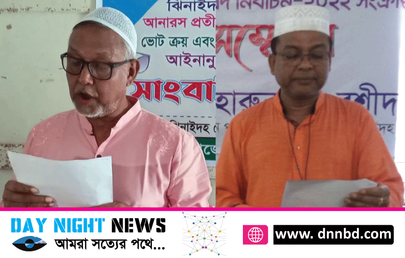 ঝিনাইদহ জেলা পরিষদ নির্বাচন, দুই চেয়ারম্যান প্রার্থী’র পাল্টাপাল্টি সংবাদ সম্মেলন