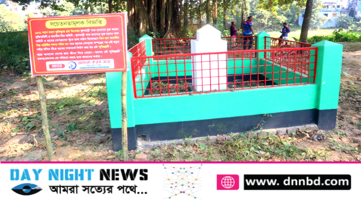 ১০ ডিসেম্বর ফুলবাড়ীতে ৭১’র মিত্রবাহিনীর ভারতীয় সেনা সদস্যদের শহীদ দিবস