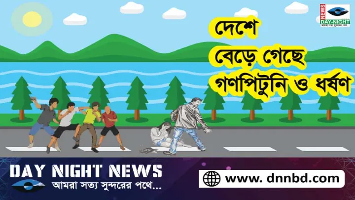 সারাদেশে, বেড়েছে, গণপিটুনি, সাথে, ধর্ষণ, মানবাধিকার, কমিশন