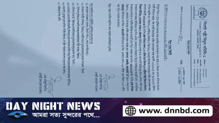 ২৩ ও ২৪ নভেম্বর বিশ্বনাথে বিদ্যুৎ বন্ধের বিজ্ঞপ্তি প্রকাশ