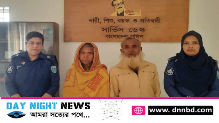 জুড়ি পুলিশের সহায়তায় পরিবার ফিরে পেলেন আমেনা বেগম