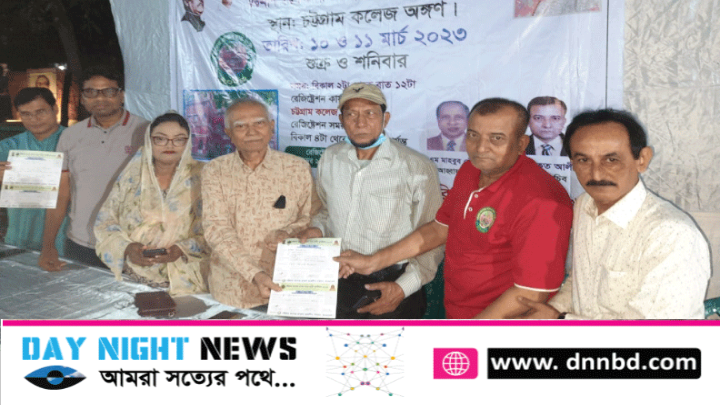 চট্টগ্রাম কলেজ প্রাক্তন ছাত্র-ছাত্রী পূনর্মিলনী ২০২৩ রেজিস্ট্রেশন কার্যক্রম উদ্বোধন