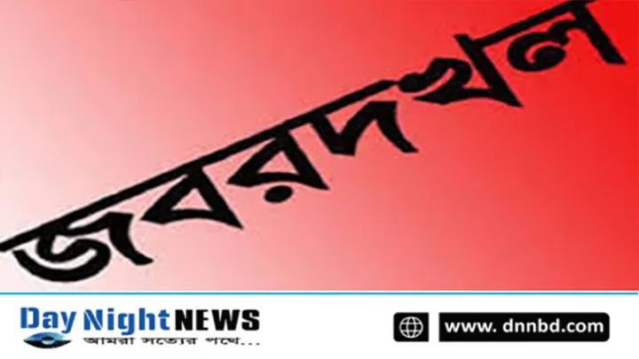 পুরুষ শূণ্য বাড়ির জবর দখল করিতে একটি কুচক্রী মহলের ষড়যন্ত্রের স্বীকার একটি  পরিবার।