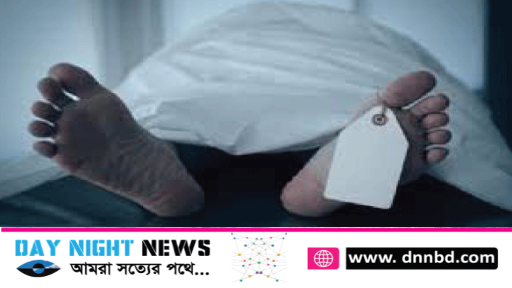 স্বপ্ন পূরণের জন্য সৌদিতে গিয়ে ফিরলেন লাশ হয়ে