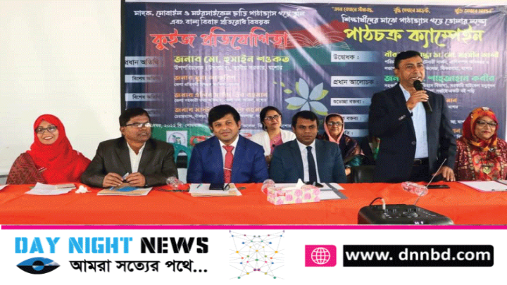 যশোরের ঝিকরগাছায় শিক্ষার্থীদের পাঠাভ্যাস গড়ে তোলার লক্ষ্যে ক্যাম্পেইন