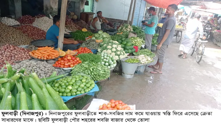 ফুলবাড়ীতে সবজির দাম কম, মাংসের দাম বৃদ্ধি