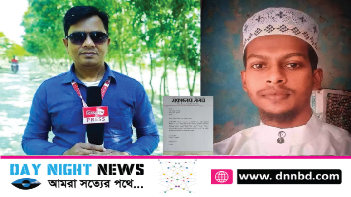 সরকার বিরোধী প্রচারণা অভিযোগে বরগুনায় দুই সাংবাদিক বরখাস্ত