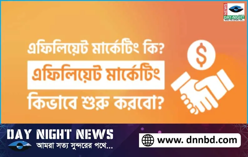 কর্মসংস্থানের, সুযোগ হিসেবে, অ্যাফিলিয়েট মার্কেটিং, এর সম্ভাবনা