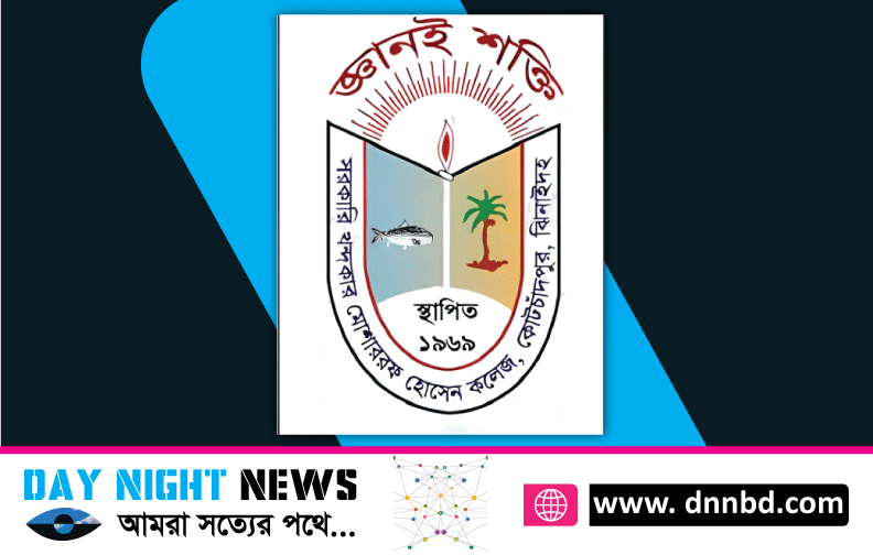 কোটচাঁদপুরে কলেজে অনার্স প্রথম বর্ষের পরীক্ষা দিতে পারেনি ৫ শিক্ষার্থী