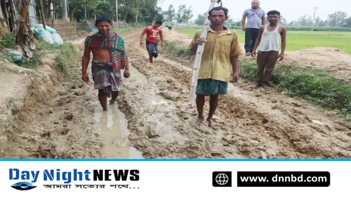 মাটি খনন করেই লাপাত্তা ঠিকাদার  কাঁদা ভরা সড়কে ভয়াবহ জনদুর্ভোগ  বিপাকে চার গ্রামের ১২জন প্রসূত