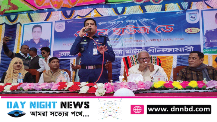 ডিমলা থানা পুলিশের আয়োজনে ওপেন হাউজ-ডে অনুষ্ঠিত