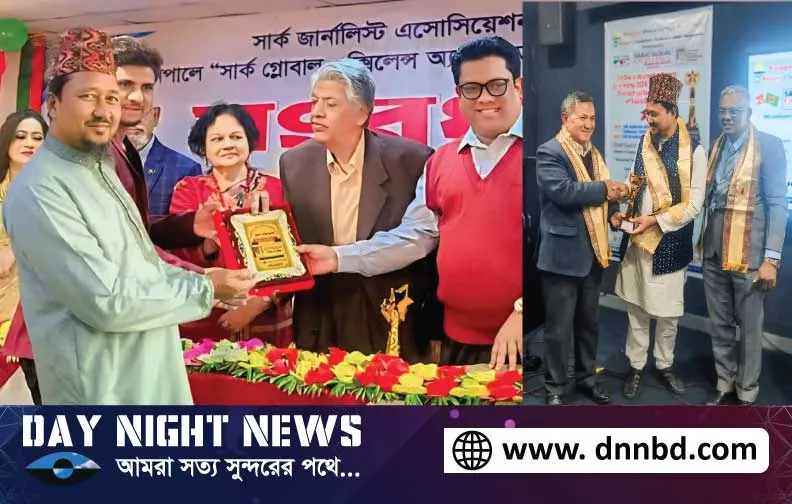 সার্ক জার্নালিস্টি এসোসিয়েশন কর্তৃক,  নেপালে সার্ক গ্লোবাল,  এক্সিলেন্ট অ্যাওয়ার্ড ভূষিত হয়েছে