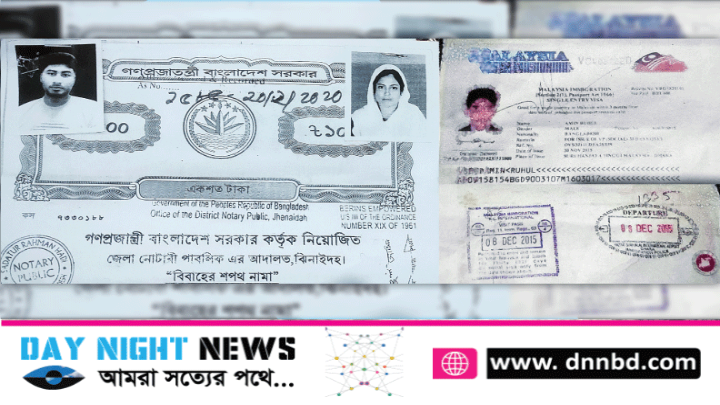 প্রবাসে থাকা যুবকের দেশে অবস্থান দেখিয়ে বিয়ে, স্ত্রী সেজে ঘরে উঠলো তরুণী