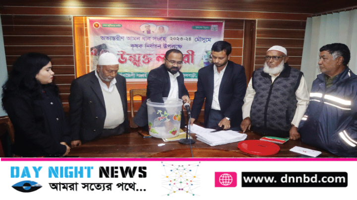 ফুলবাড়ীতে উন্মুক্ত লটারিতে কৃষকের কাছে ধান সংগ্রহ