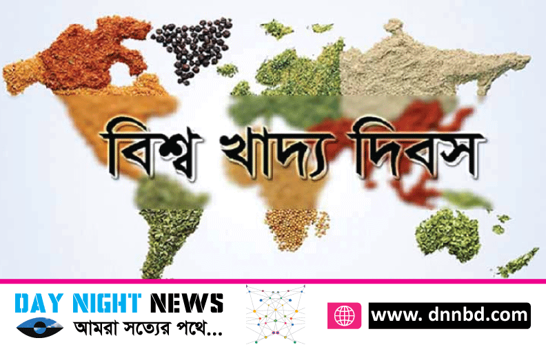 ঝিনাইদহে বিশ্ব খাদ্য দিবস পালিত