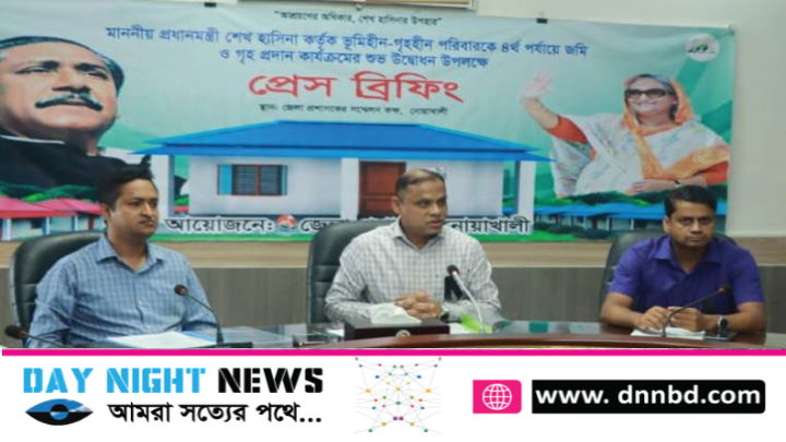 ৯ আগস্ট নোয়াখালীতে ভূমিহীনদের গৃহ প্রদান অনুষ্ঠানে ভার্চুয়ালি যুক্ত হবেন প্রধানমন্ত্রী