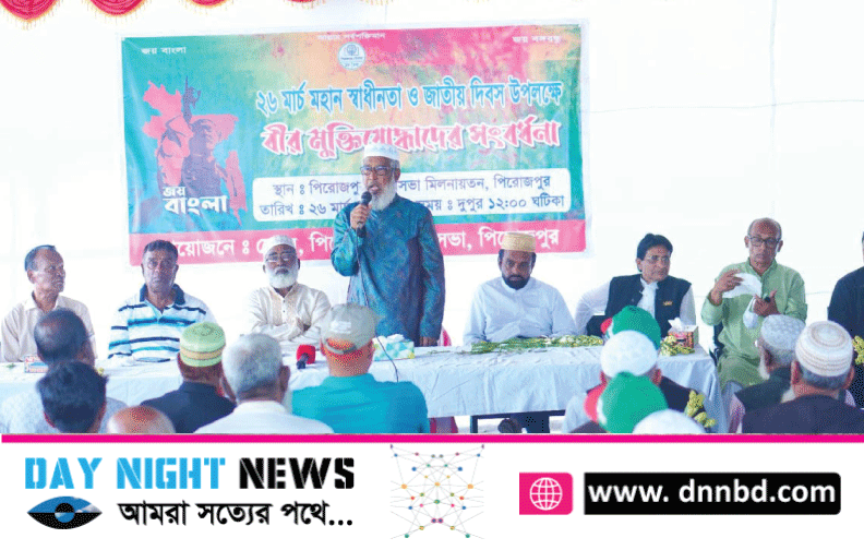 স্বাধীনতা দিবসে ২ শতাধিক বীর মুক্তিযোদ্ধাকে সংবর্ধনা দিলেন পিরোজপুর পৌর মেয়র