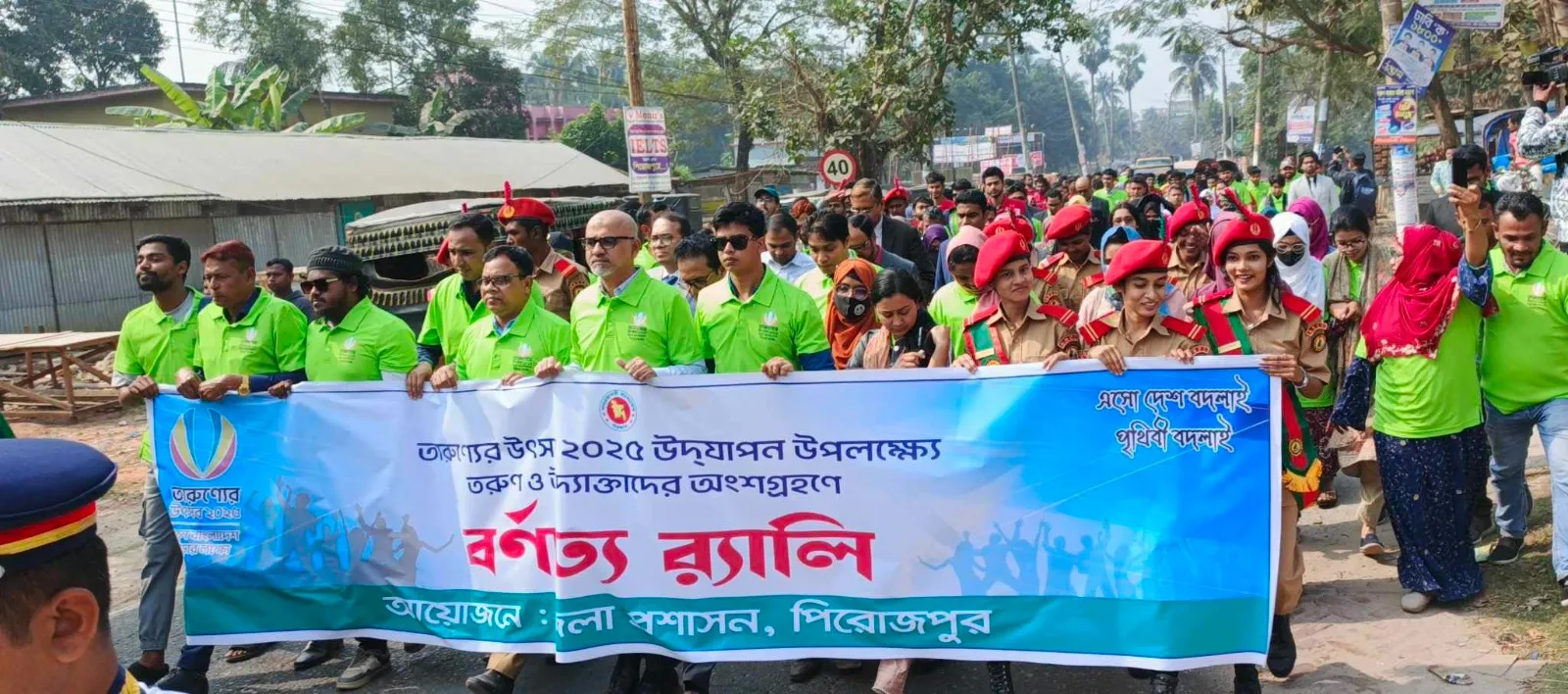 তারুন্যের,  উৎসব উদযাপন উপলক্ষে,  র‌্যালী ও কর্মশালা