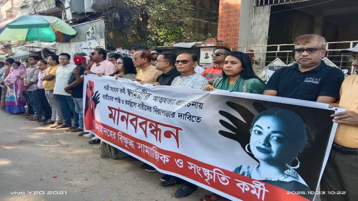 ঝিনাইদহে মানববন্ধন কর্মসূচি পালিত ঝিনাইদহে মানববন্ধন কর্মসূচি পালিত