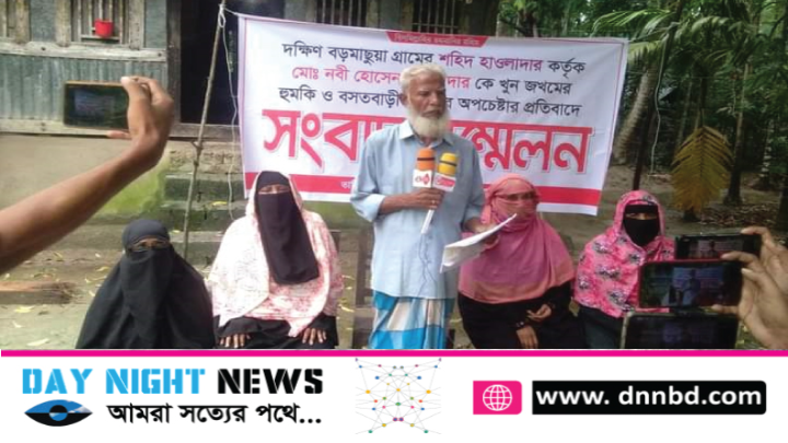 মঠবা‌ড়িয়ায় জীব‌নের নিরাপত্তা চে‌য়ে কৃষ‌কের সংবাদ স‌ম্মেলন