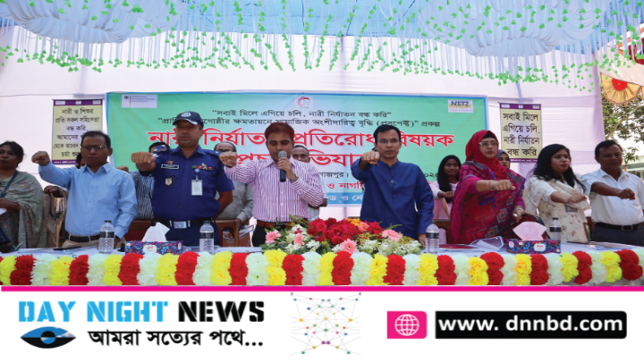 ফুলবাড়ীতে নারী নির্যাতন প্রতিরোধ বিষয়ক প্রচারাভিযান নির্যাতন প্রতিরোধে শপথ গ্রহণ