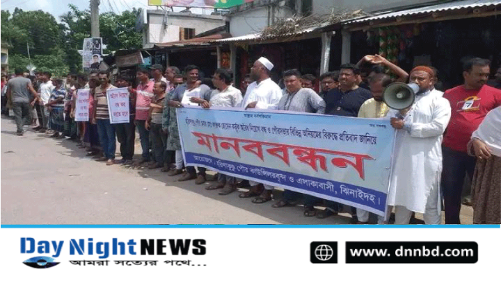 পৌর মেয়রের অবৈধ নিয়োগ বাণিজ্যে’র প্রতিবাদে হরিণাকুন্ডুতে মানববন্ধন