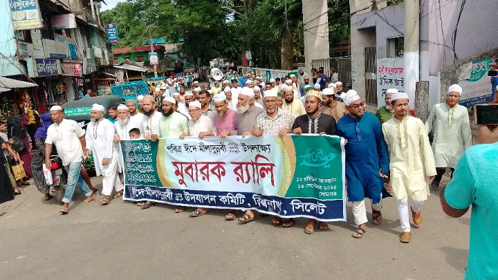 বিশ্বনাথে বিশ্বনবীর জন্মদিন পালন বিভিন্ন স্থানে  র‌্যালী ও আলোচনা সভা অনুষ্ঠিত 