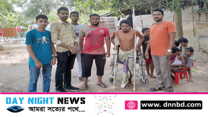 দুর্ঘটনায় পঙ্গুত্ববরণকারী যুবককে উপকরণ দিল আমরা করব জয়