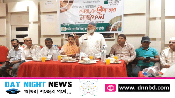 কক্সবাজারে সাংবাদিক সংস্থা জেলা কমিটির ইফতার অনুষ্ঠিত 