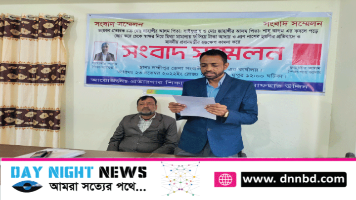 লক্ষ্মীপুরে চেক জালিয়াতি করে ব্যবসায়ীর বিরুদ্ধে মামলা