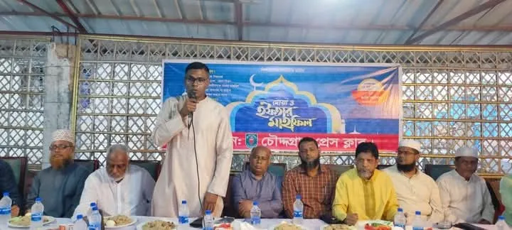 চৌদ্দগ্রাম প্রেস ক্লাবের ইফতার মাহফিল অনুষ্ঠিত