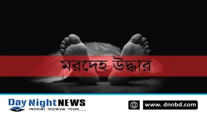 রামগতিতে পুকুর থেকে বিবস্ত্র যুবকের মরদেহ উদ্ধার